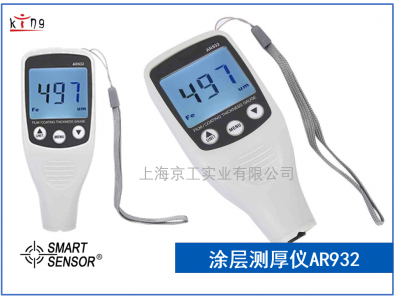 涂層測(cè)厚儀?，擜R932